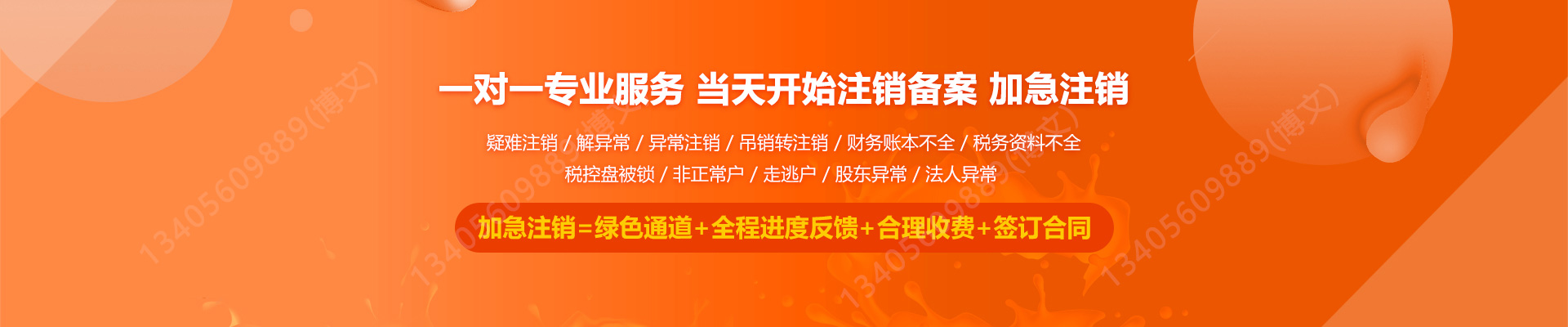 喀喇沁左翼工商注销
